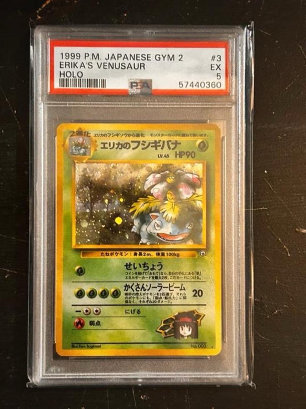 Erika's Venusaur Holo Pokémon Card (Green) - 1999 Japanese Gym 2